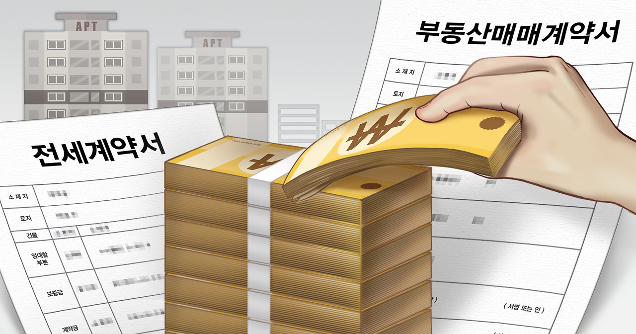 부동산-매수-경비