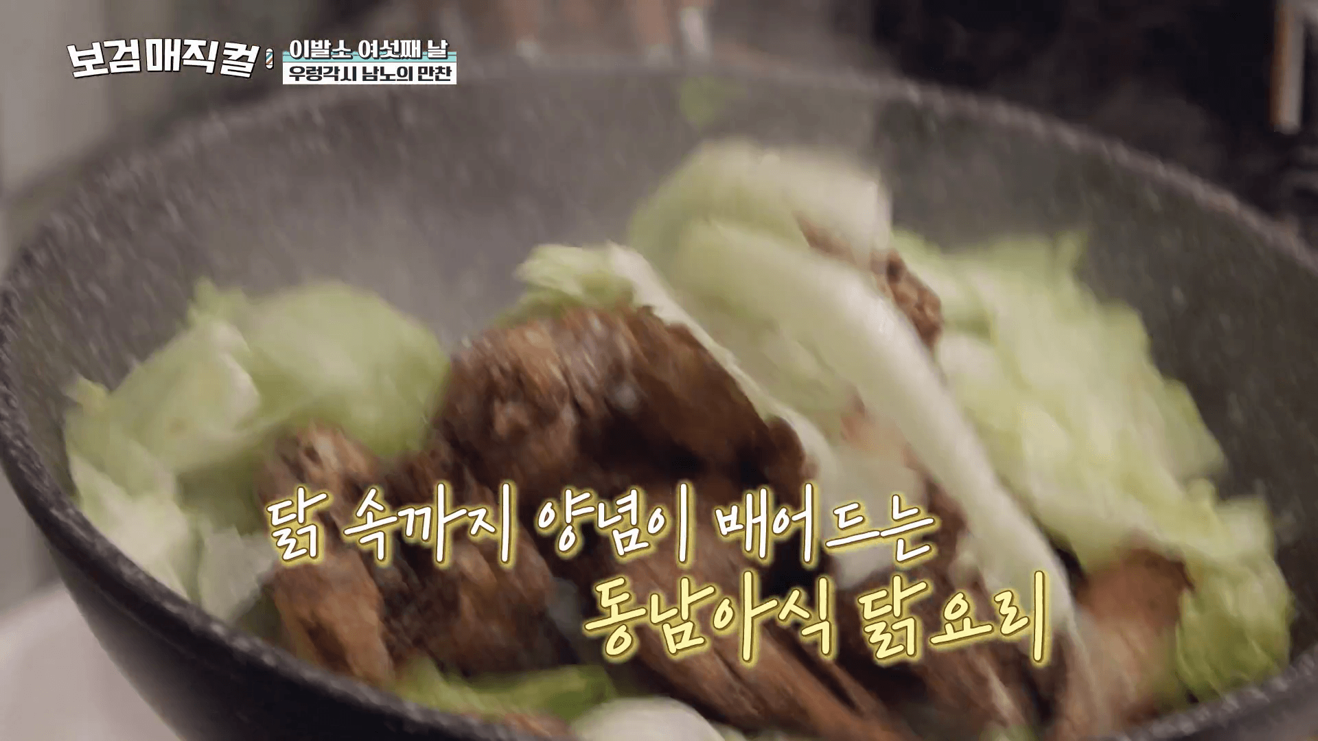 윤남노-동남아식-마늘-치킨-레시피