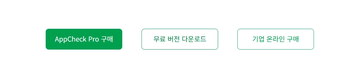 PC 안티 랜섬웨어 AppCheck 다운로드