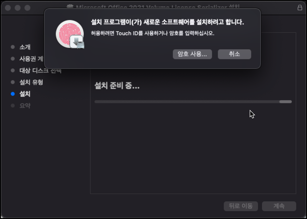 크랙 설치하기