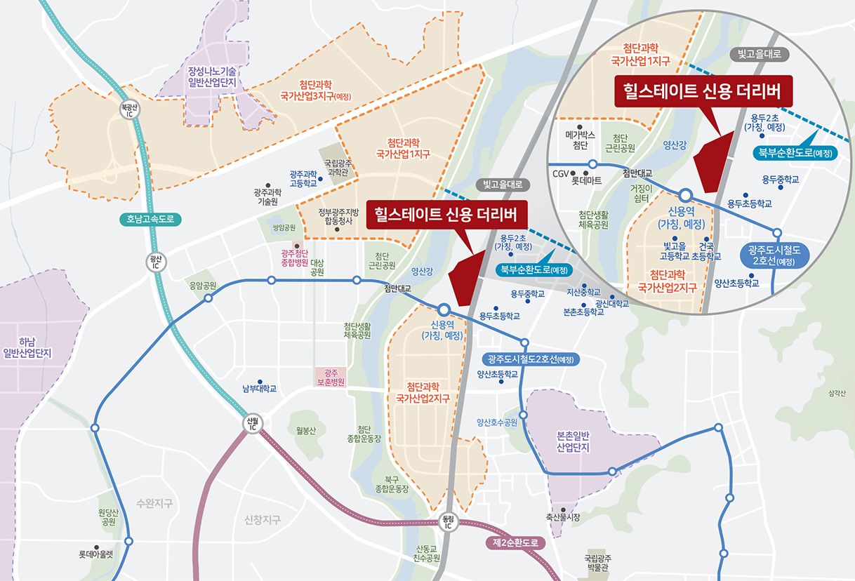 힐스테이트신용더리버입지환경