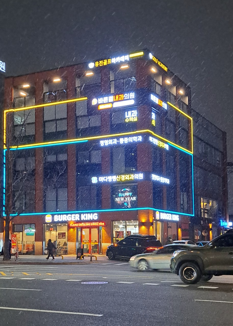 송파구 가락1동 정형외과 전문의 유명하고 잘하는 곳 추천 TOP 5