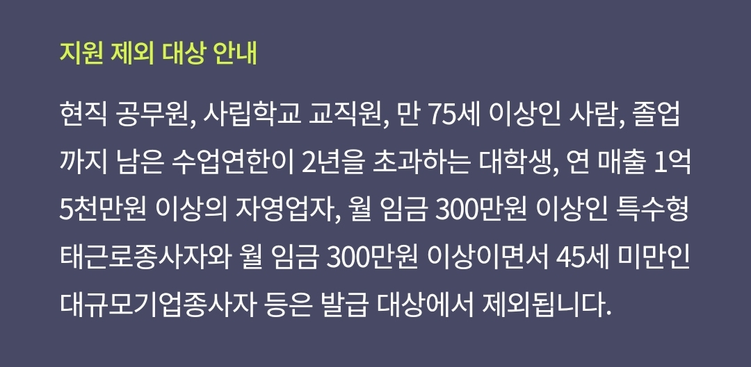 국민내일배움카드 발급신청하는방법, 발급 자격, 카드사용내역조회