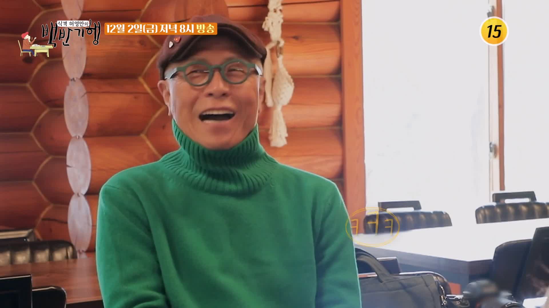 식객 허영만 백반기행 178회 박해미 편 닭수육 온면 70년 전통 노포 닭고기 육수 밀면 달인 아산 맛집 소개