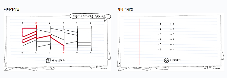 시작과 결과 화면