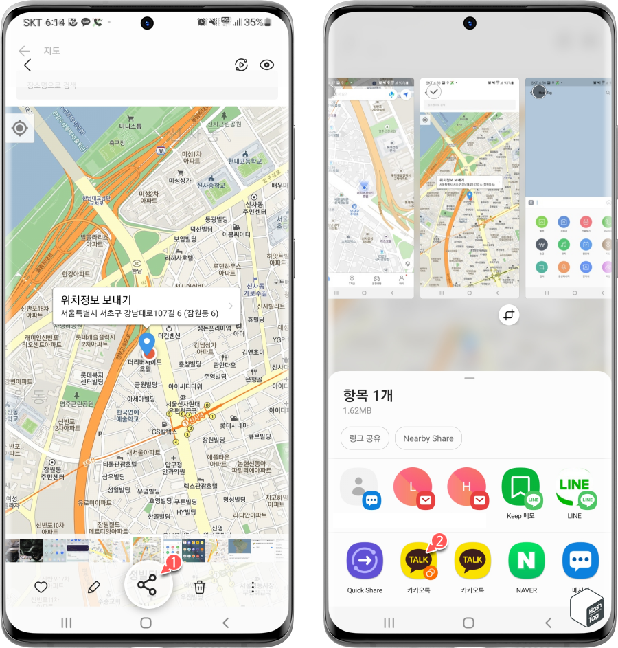 공유 메뉴 앱 목록 보기