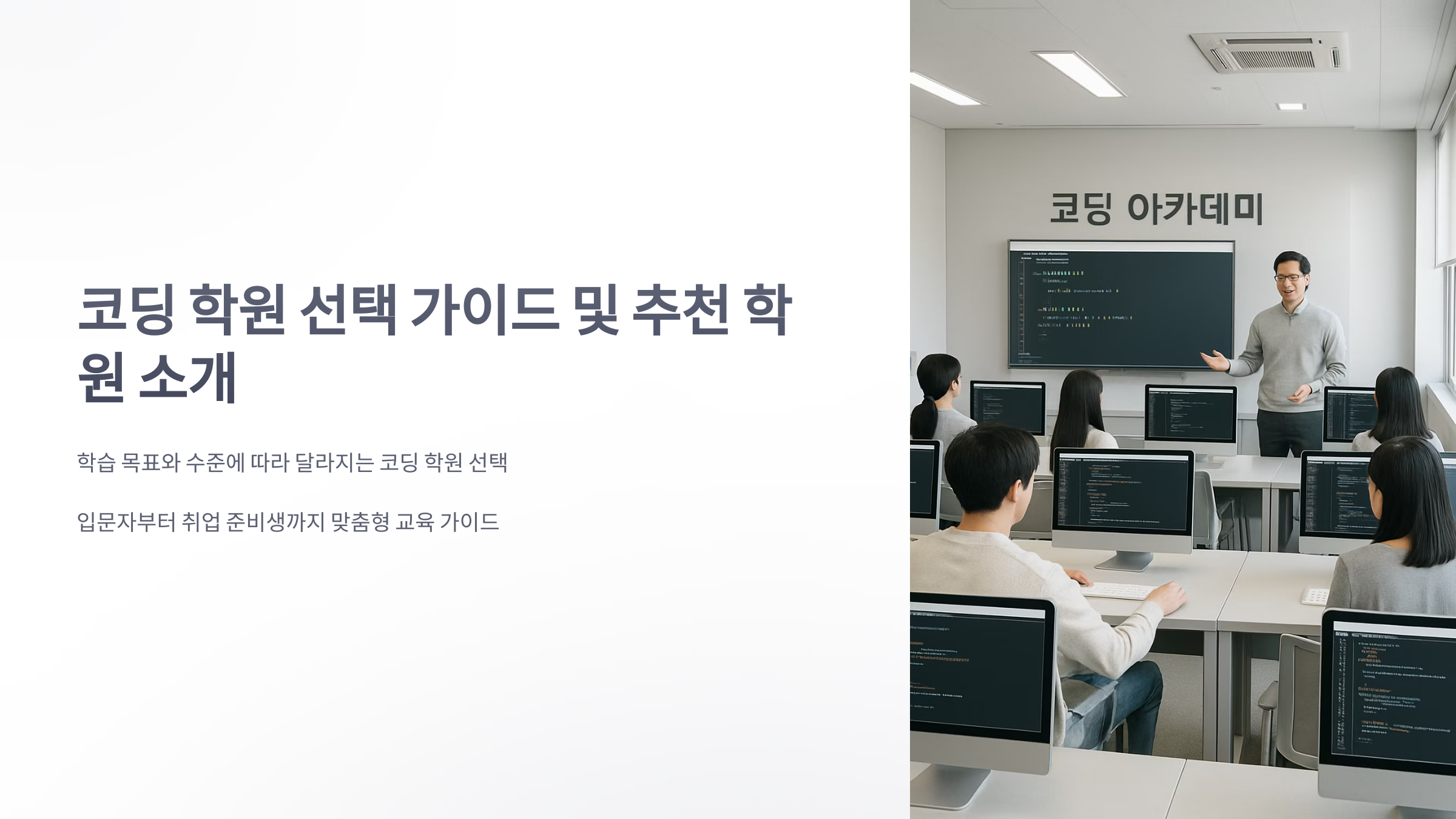 코딩-학원-1