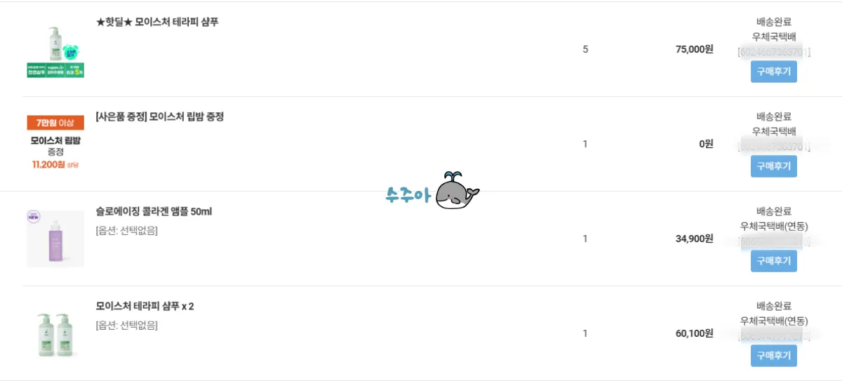 30대-후반-닥터딥-제품-사용-후기