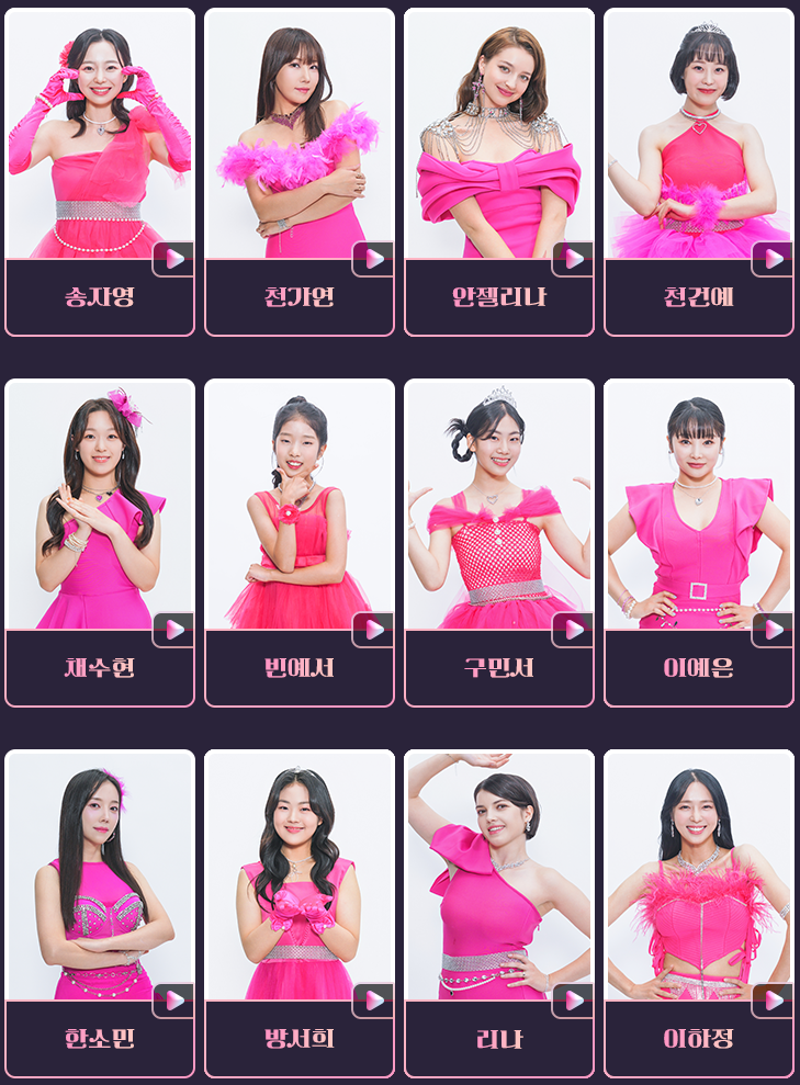 미스트롯3_참가자