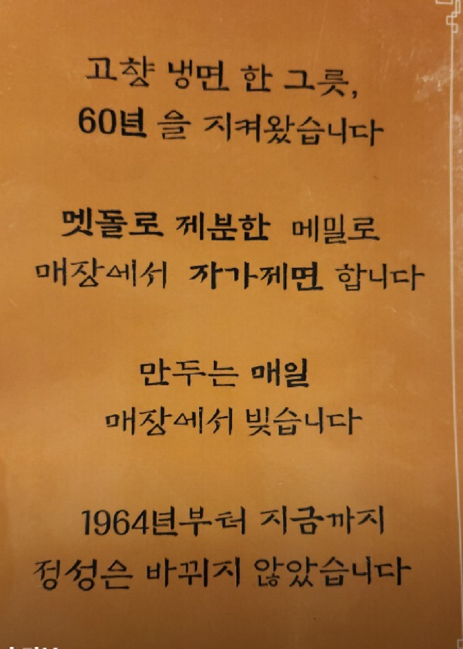 평양냉면-올림픽선수촌-평안면옥