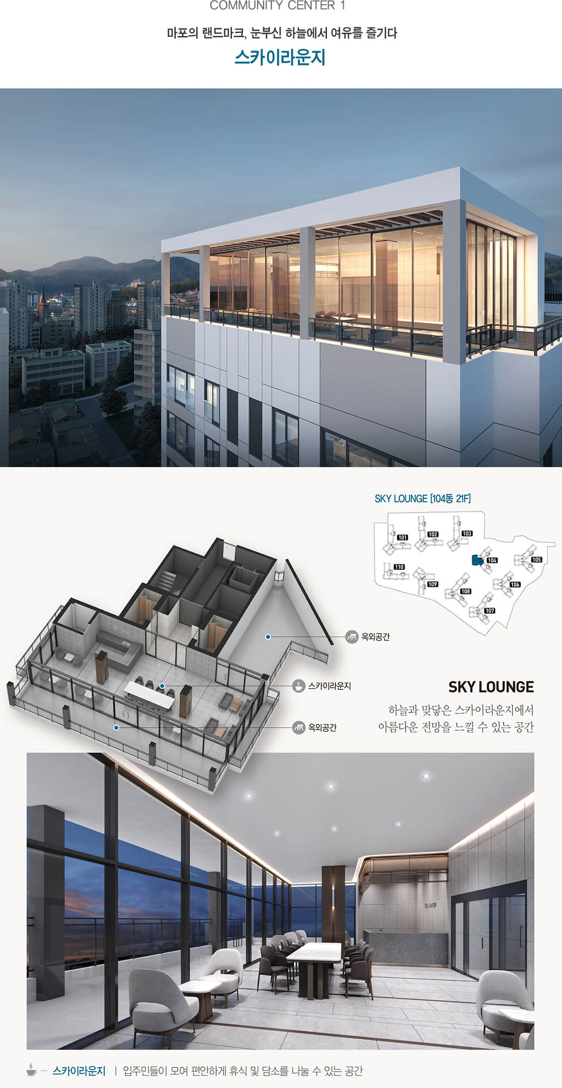 마포자이힐스테이트 라첼스 아파트 모델하우스, 분양가, 입주자 모집공고, 평면도, 청약 신청