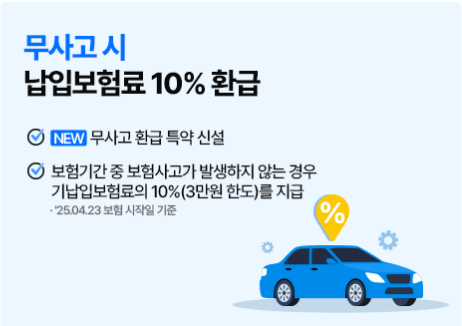 삼성화재 원데이 자동차보험