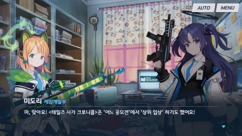 테일즈 사가 크로니클을 언급하는 미도리