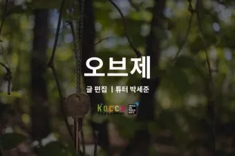 오브제 뜻 감정과 의미화된 사물 활용 방법_29