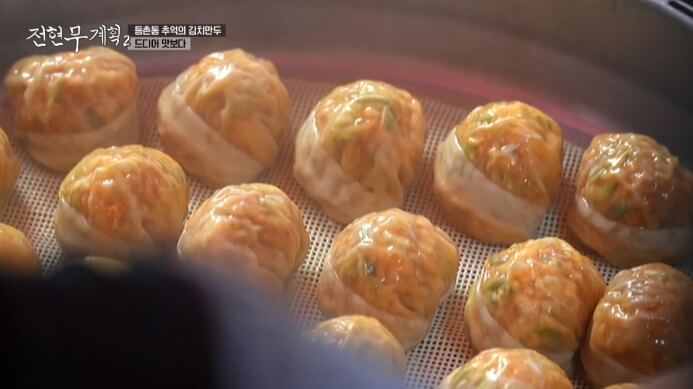 전현무계획2-등촌동-추억의-김치만두