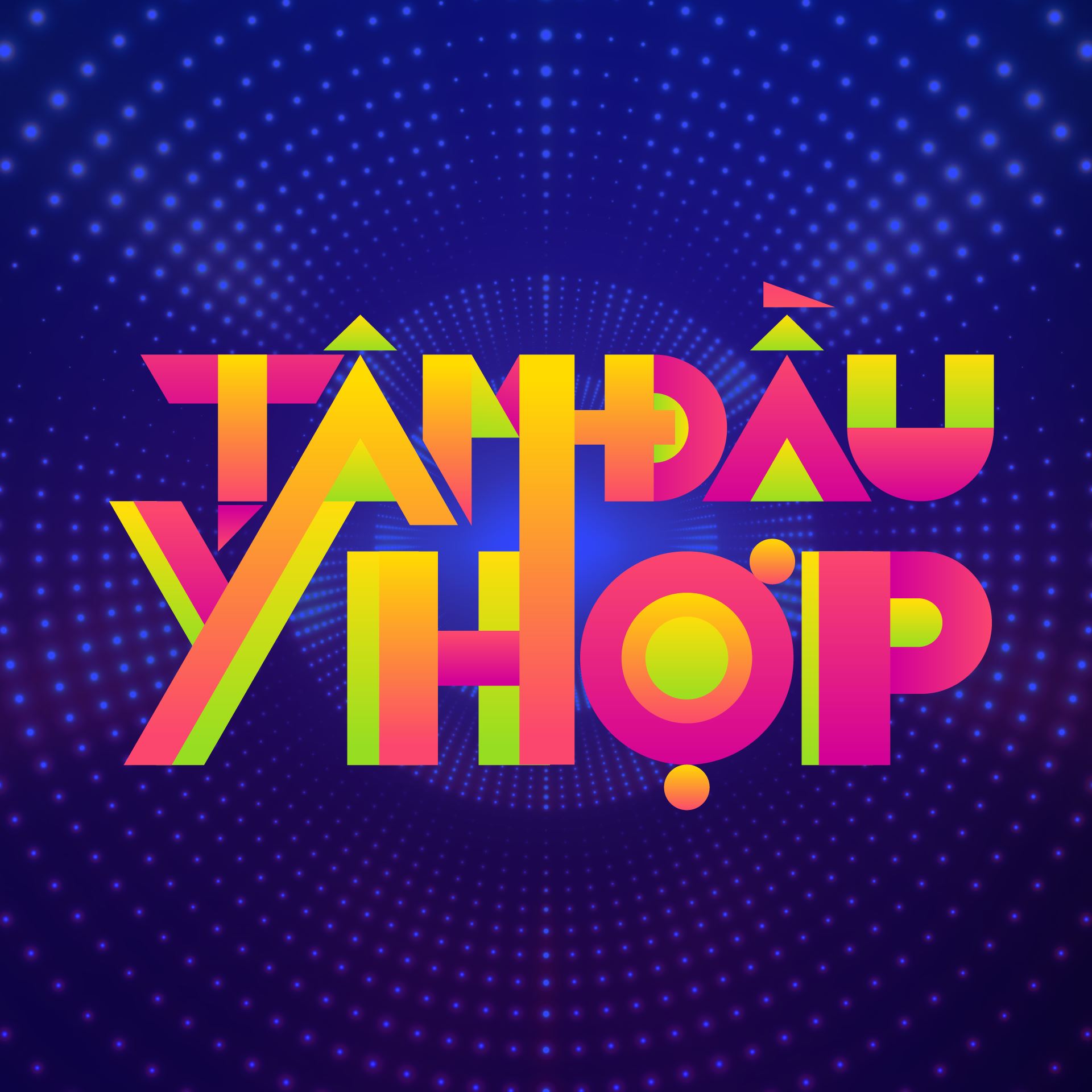 TV 커플(부부) 토크쇼 심투의합의 로고