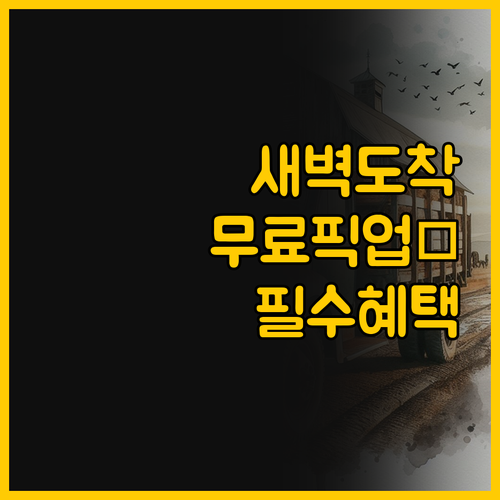 새벽 도착 세부 여행자 주목 비비안 ..