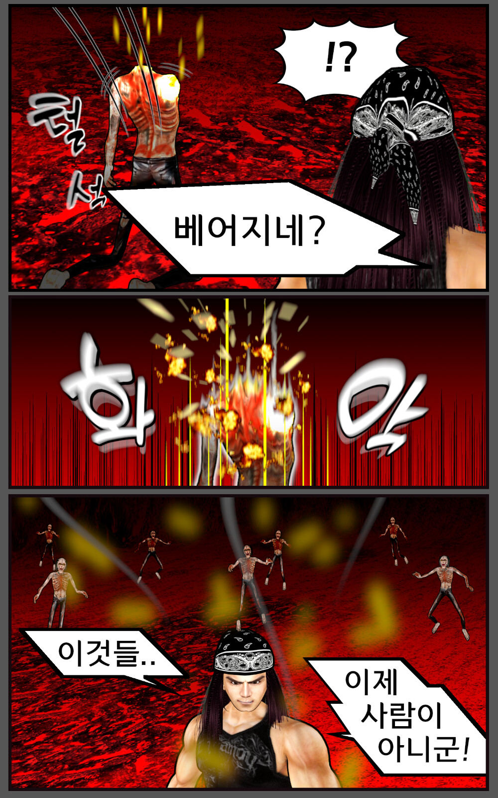 요괴의 몸이 베어져 소멸된다.
이제 이들은 사람의 힘이 모두빠진 완전한 요괴들인 것이다.