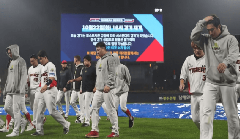 한국시리즈