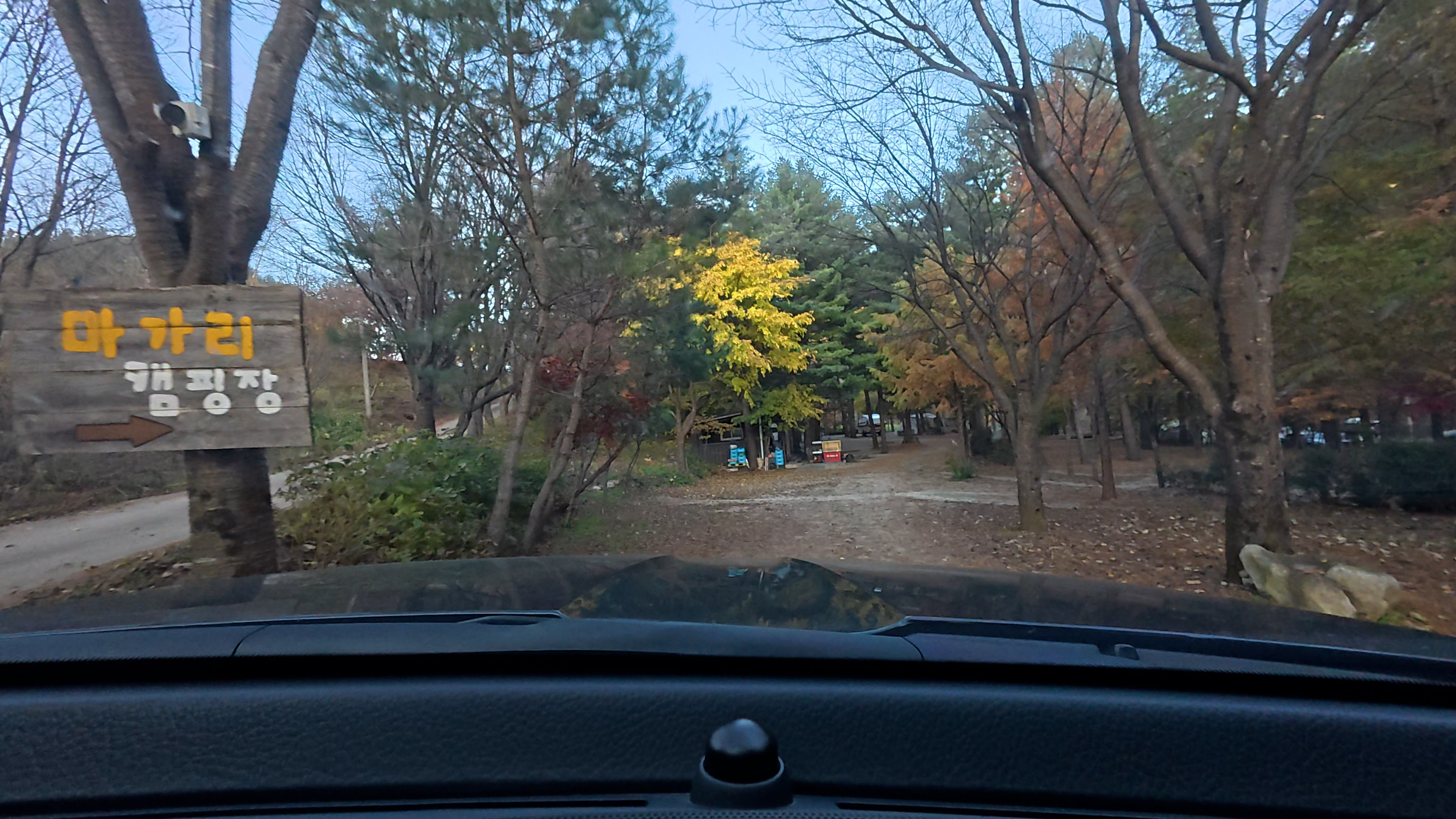 캠핑장 입구