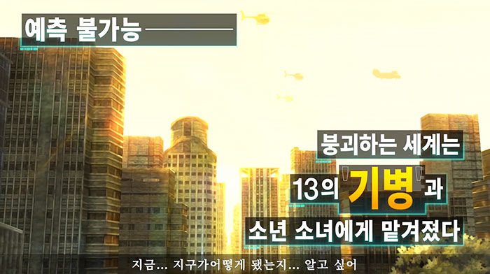 닌텐도 스위치 13기병방위권