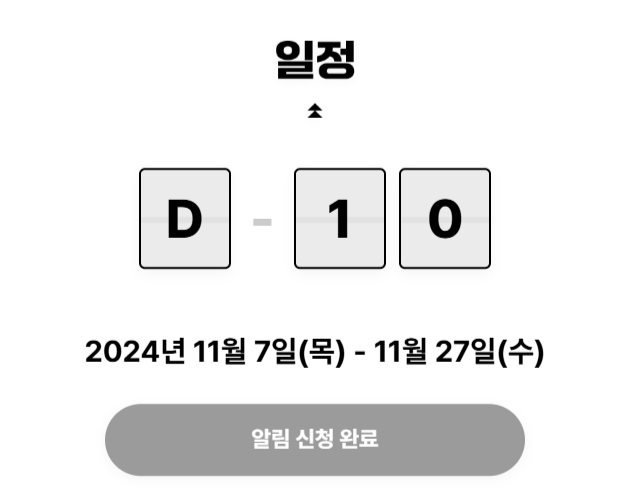 오블완 챌린지 1일 1포스팅 글쓰기 이벤트 신청방법(출처-공식홈페이지)