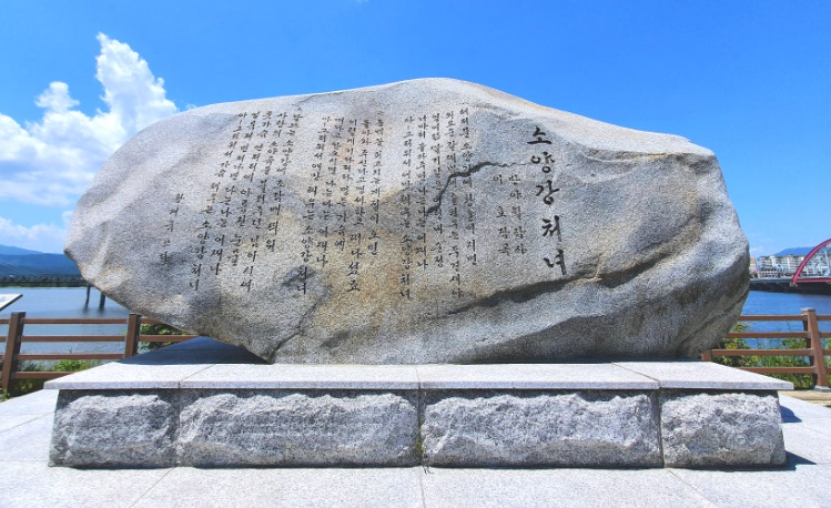 소양강처녀석