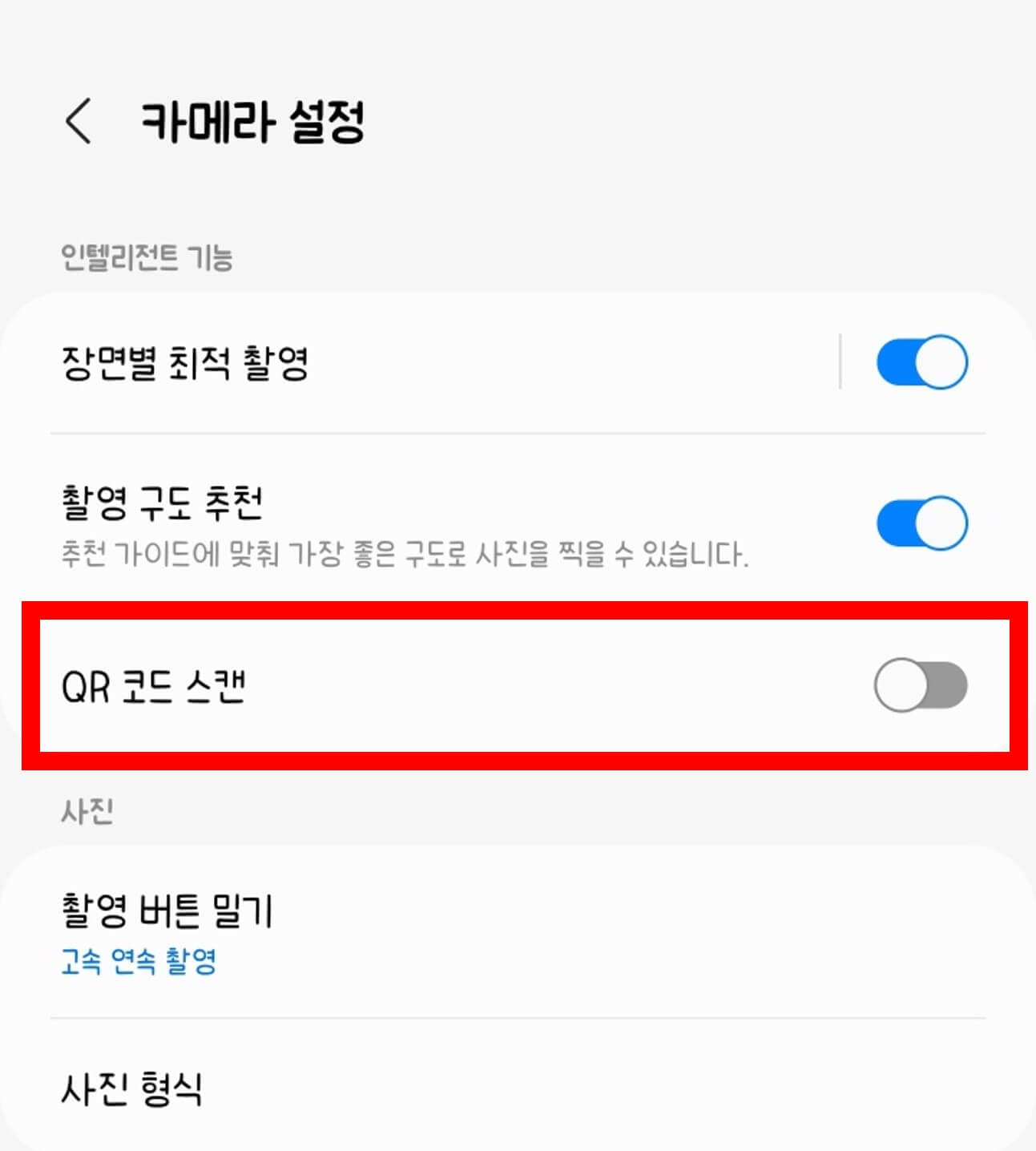 카메라 설정화면