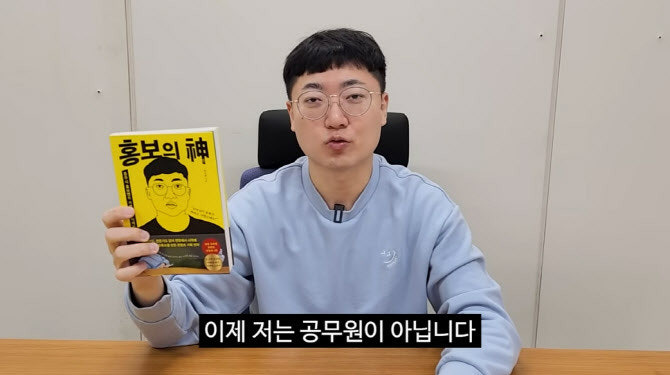 충주맨 퇴사