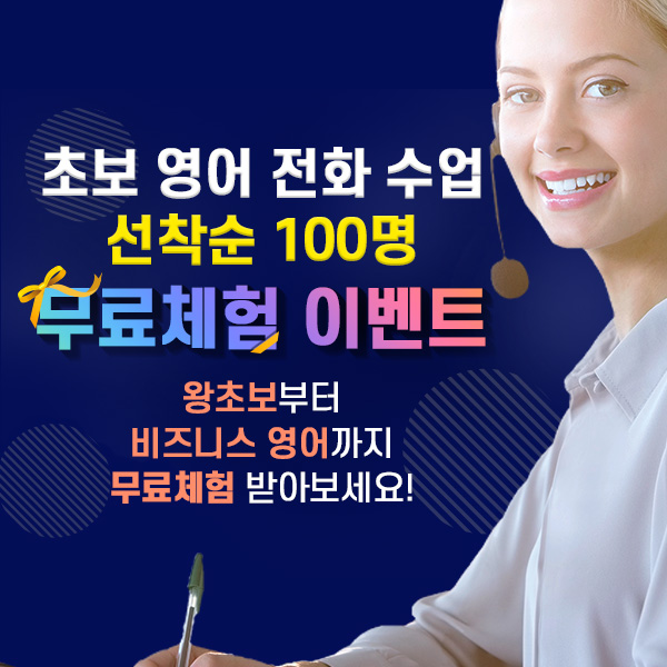 언제-어디서나!-하루-10분으로-영어-시작해보세요!