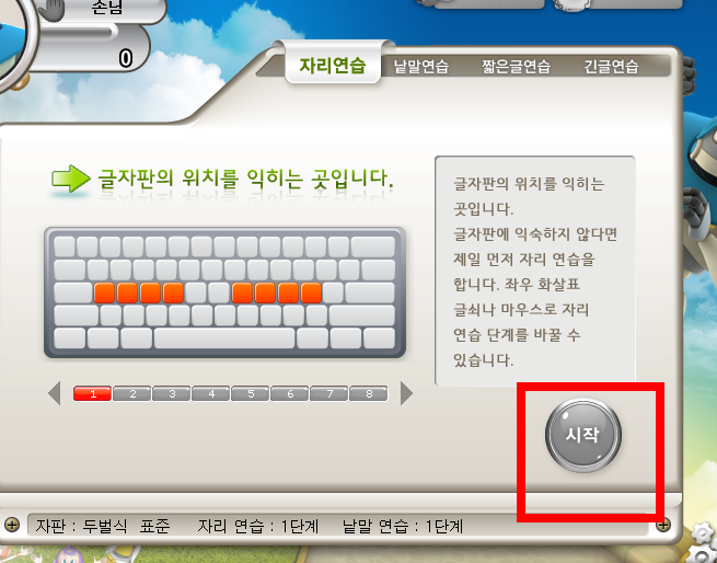 한컴타자연습 구버전 사용방법