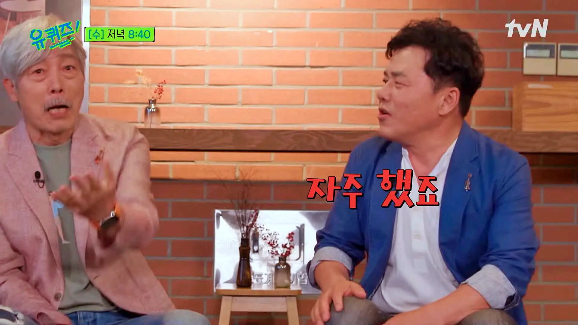 유퀴즈 온더블럭 어쩌다 마주친 그대 작사 작곡 리드보컬 구창모 송골매 배철수 재결합 전국 투어