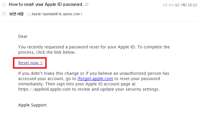 애플 아이디 비밀번호 찾기6