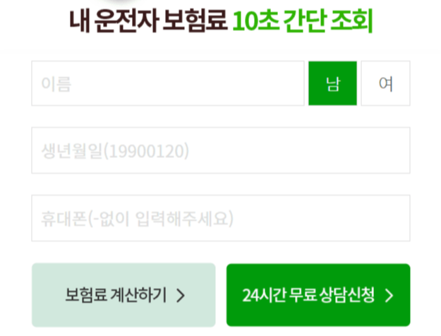 안전한 DB손해보험 운전자 보험료 계산 및 혜택