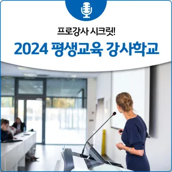 평생교육 프로그램 시니어대학 취미강좌 악기 운동 선택법_15