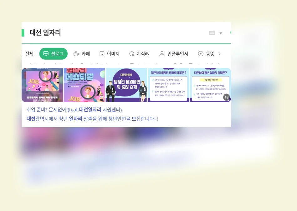 대전 일자리_1_subsection