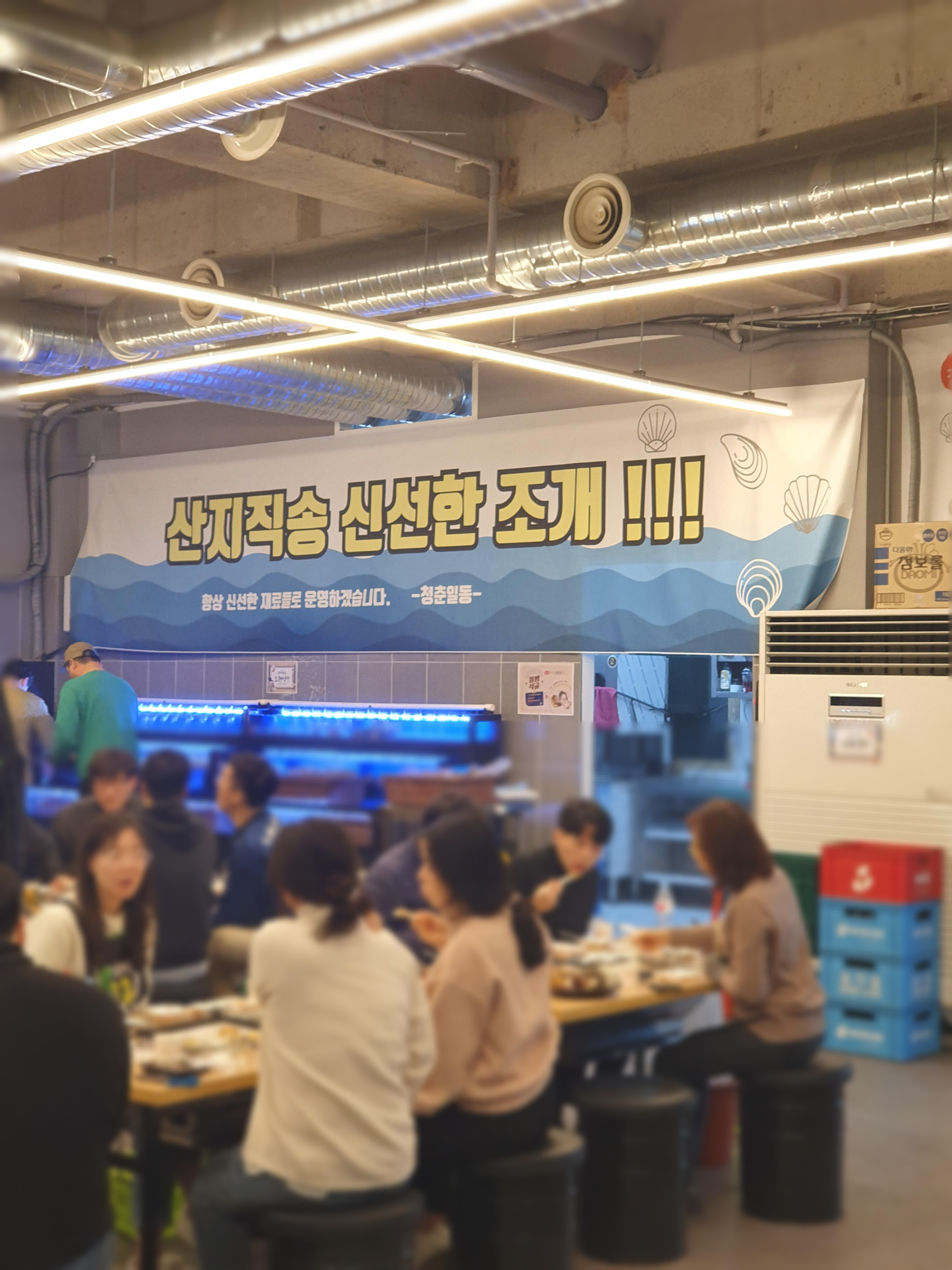 관저동 청춘 무한리필 조개구이 가게 실내 사진2