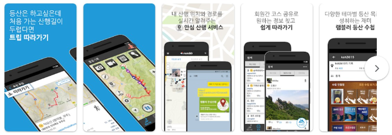램블러앱 기능