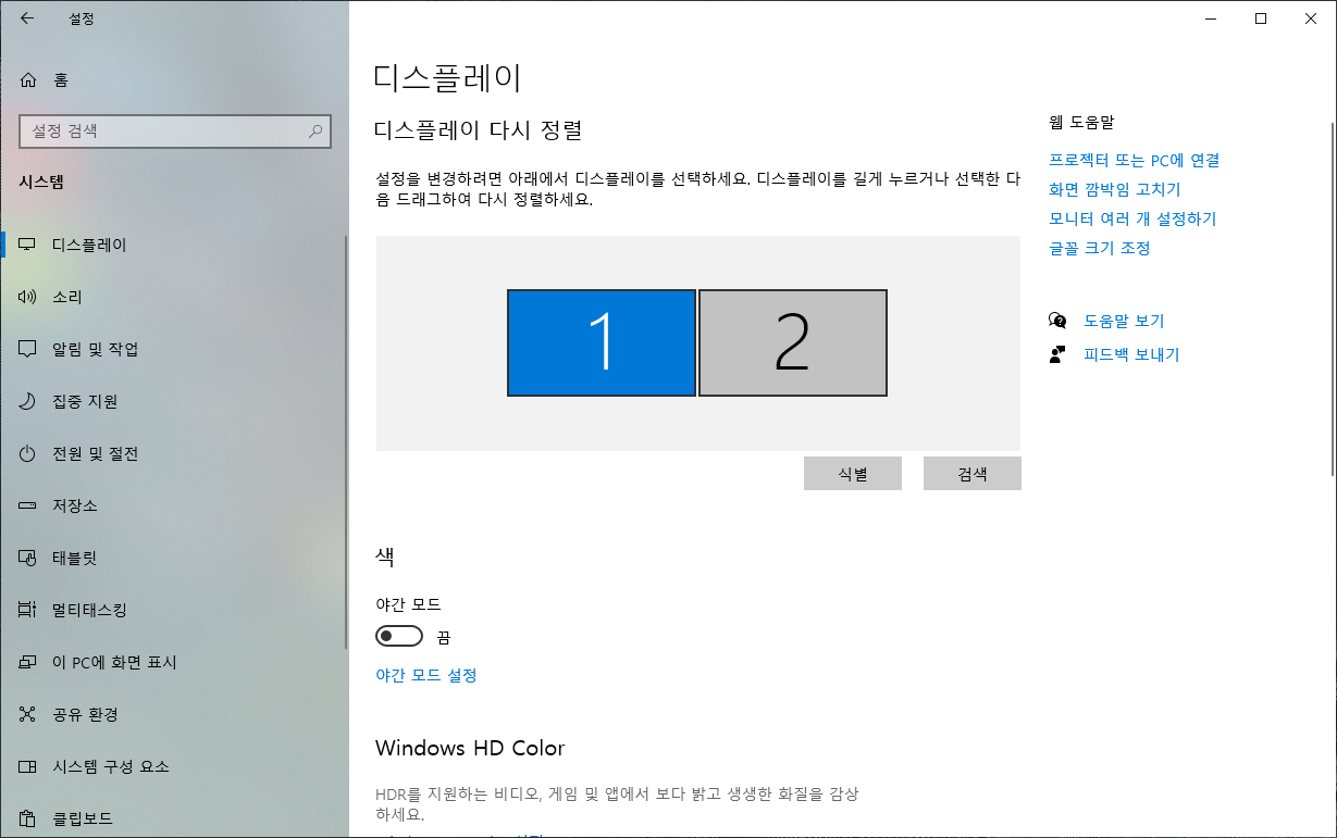Windows 11 설정 앱의 고급 시스템 설정과 관련 메뉴