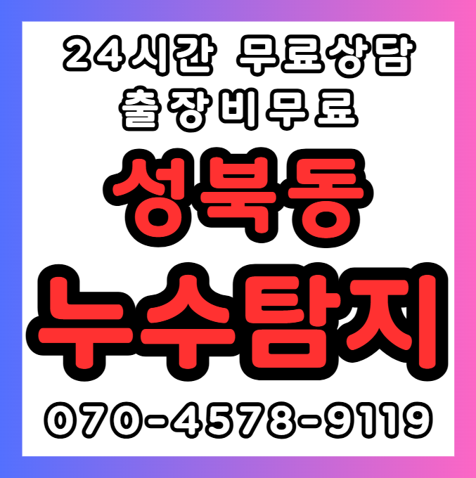 성북동 화장실/욕실1