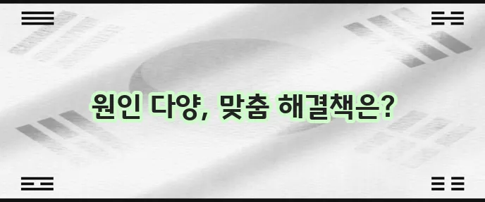 얼굴 화끈거림 증상 이유와 치료법 알아봐야겠죠?