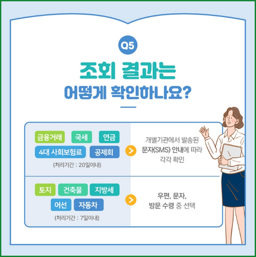 안심상속 원스톱 서비스 신청 및 조회