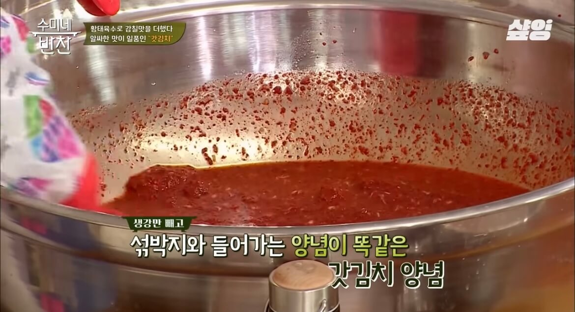 김수미 김장김치 황금레시피 갓김치 만들기