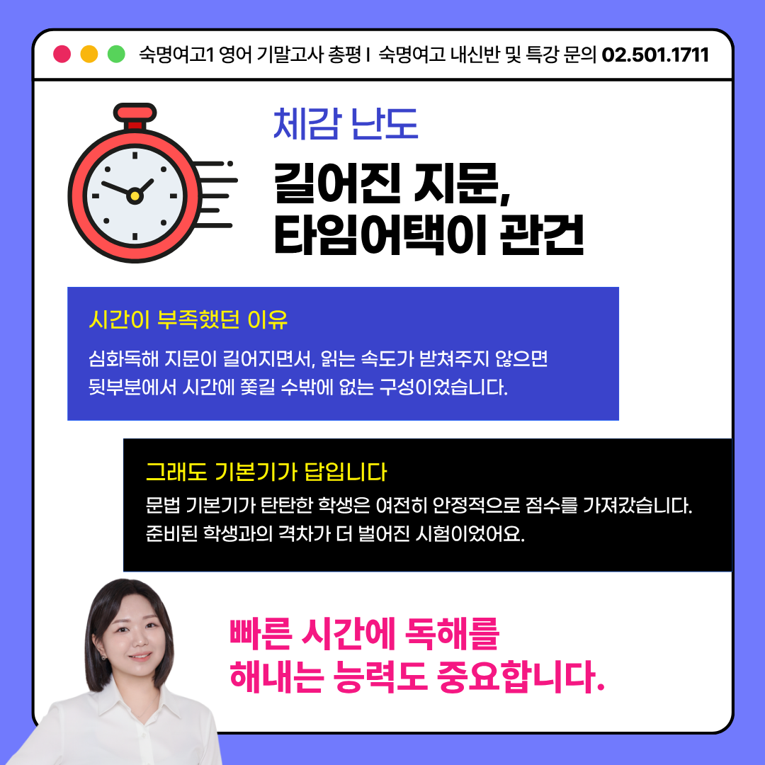 숙명여고 영어 내신대비 함영원영어 안미영