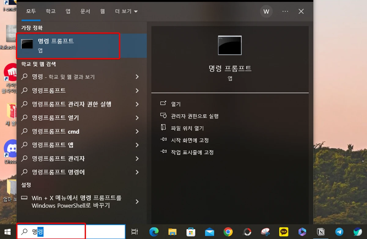 윈도우-자동종료-명령-프롬프트