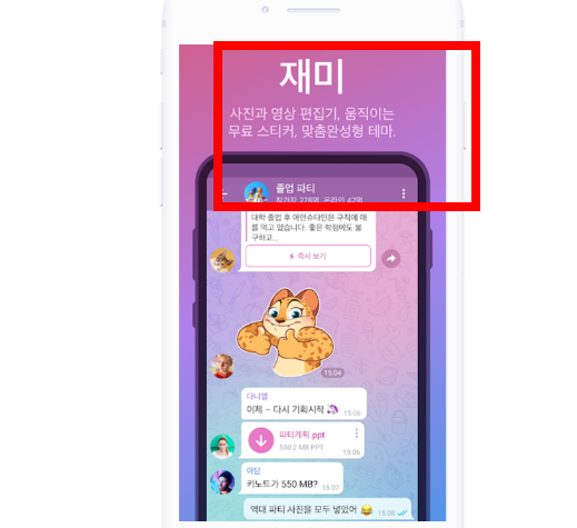 텔레그램 한글pc버전 다운로드 사이트 소개