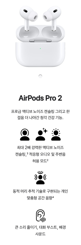 에어팟 4세대 특징 및 구매가이드-최신 무선 이어폰의 혁신 
