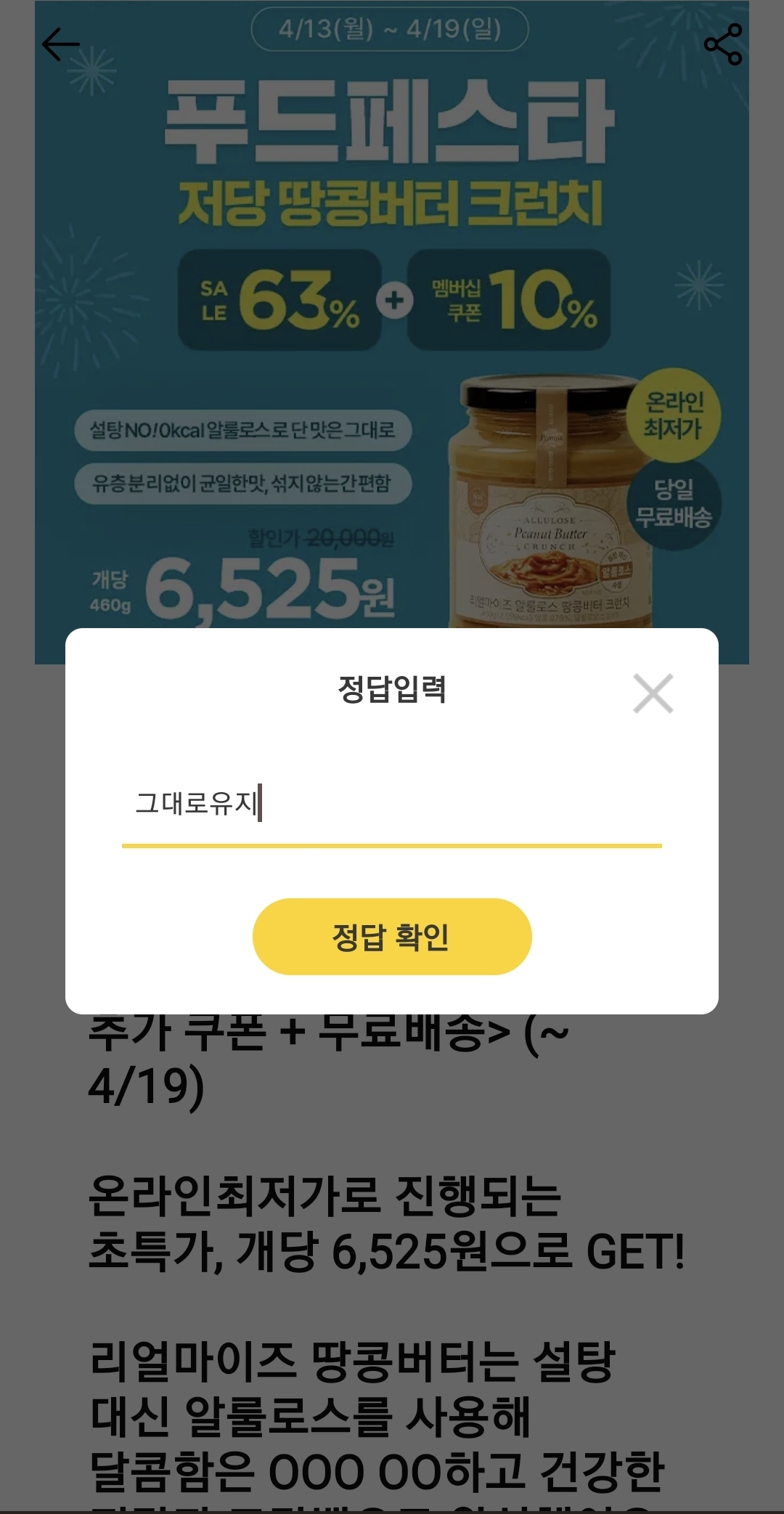 캐시워크 돈버는퀴즈 오늘 정답
