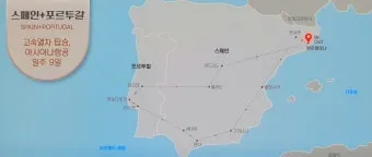 스페인 포르투갈 여행 최적시기 기후별 일정짜기 팁_15