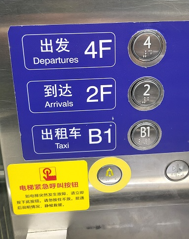 출국장-4층&amp;#44; 입국장-2층